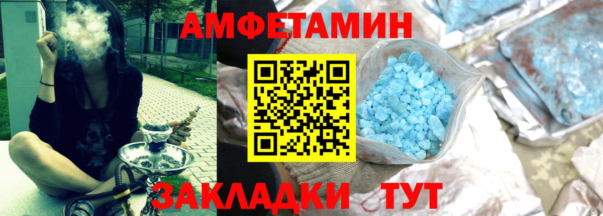 Амфетамин  Вход с VPN  Видное  Amphetamine 98% 