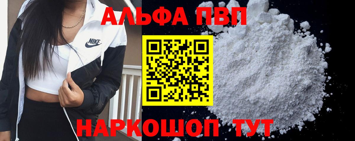 APVP СК Видное