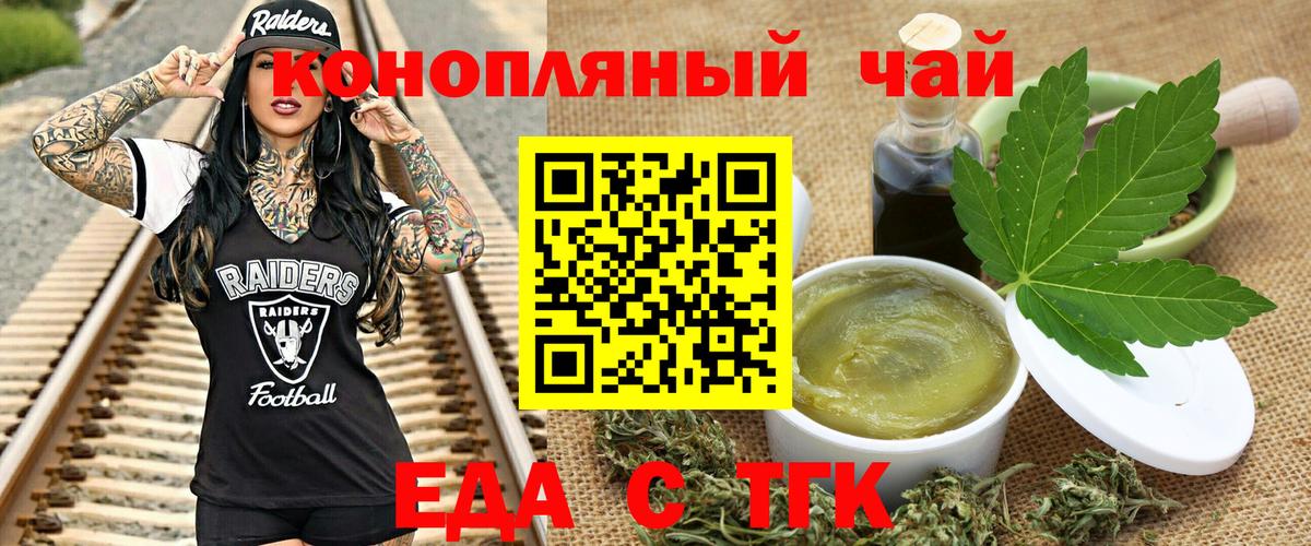 Canna-Cookies марихуана  Вход с VPN  Видное 
