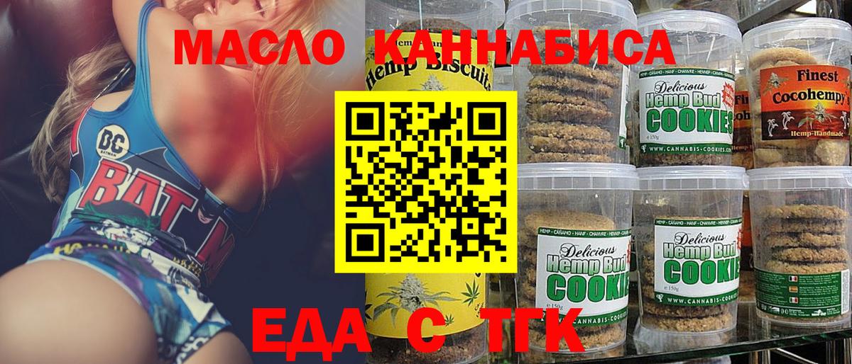 Cannafood конопля Видное