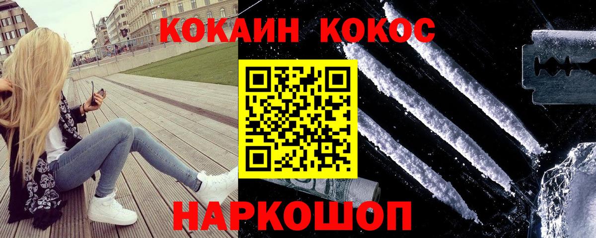 Кокаин 98%  Cocaine 98%  Видное  Вход с VPN 