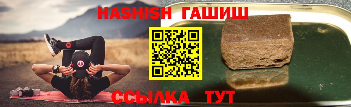 Гашиш убойный  Гашиш индика сатива  Видное  ГАШИШ  Вход с VPN 