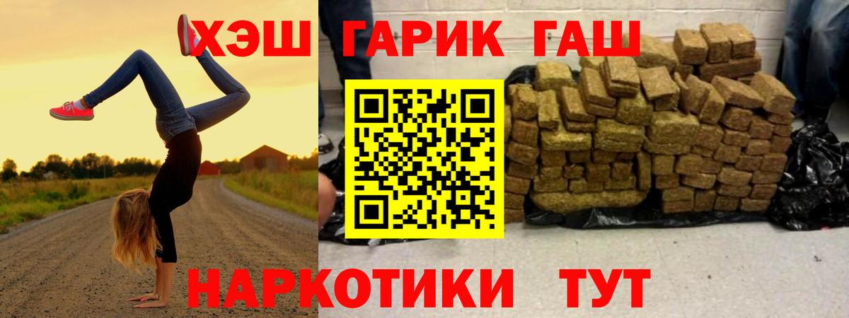 ГАШ 40% ТГК Видное