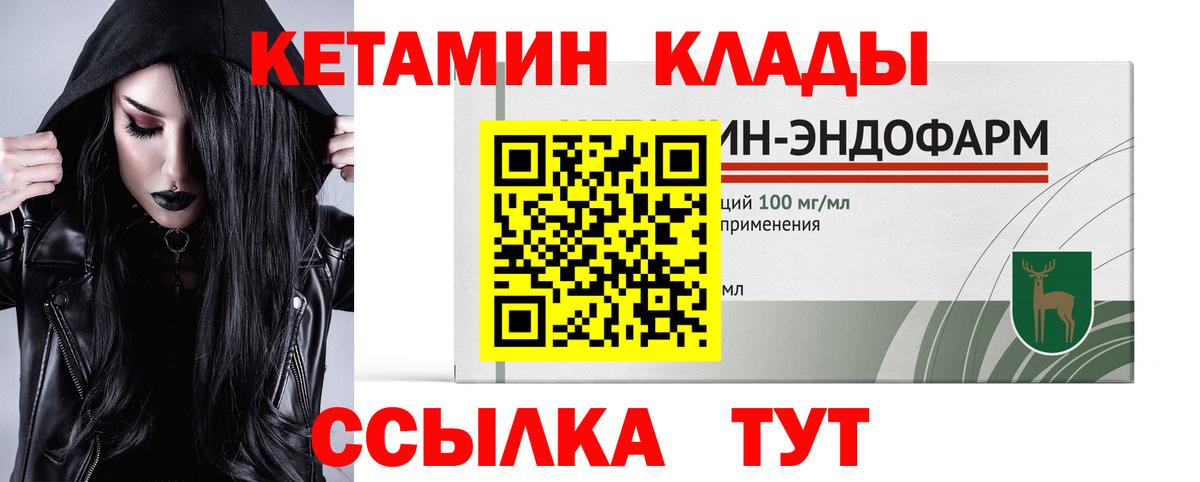 Кетамин ketamine Видное