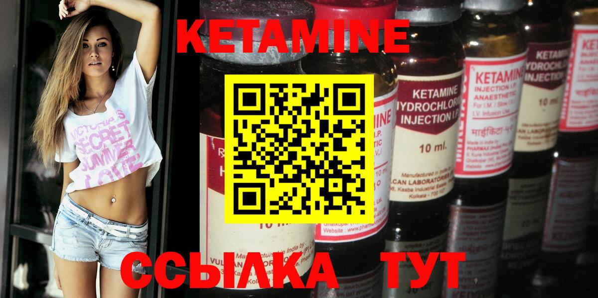 Кетамин ketamine  Вход с VPN  Кетамин ketamine  Видное 