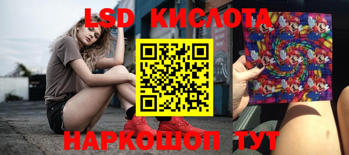 LSD-25 экстази ecstasy  Вход с VPN  Видное  Лсд 25 экстази кислота 