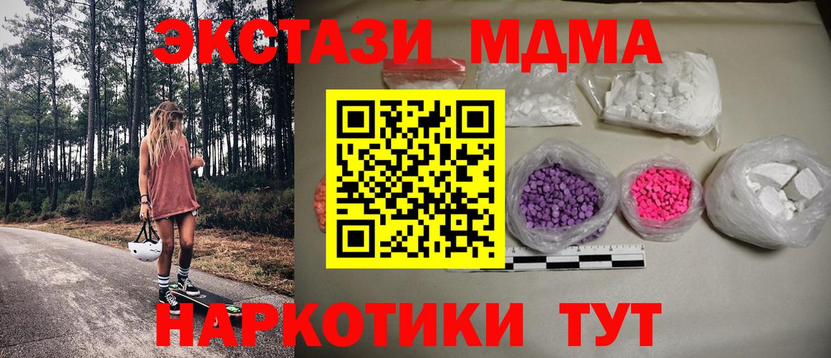 MDMA VHQ  MDMA молли  Видное  Вход с VPN 