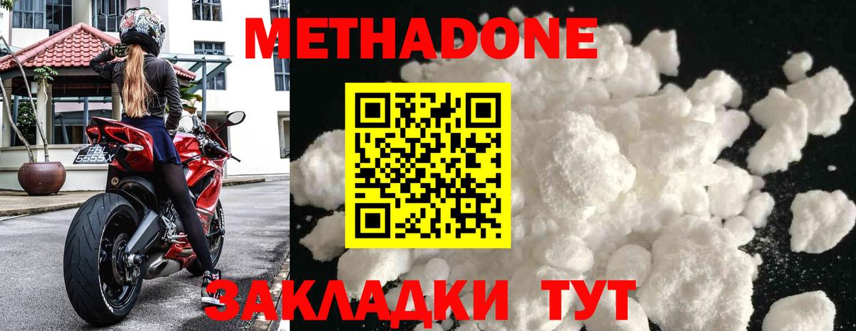 Видное  МЕТАДОН VHQ  Вход с VPN 