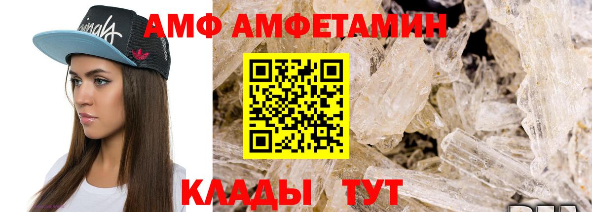 МЕТАМФЕТАМИН мет  Вход с VPN  МЕТАМФЕТАМИН мет  Метамфетамин  Видное 