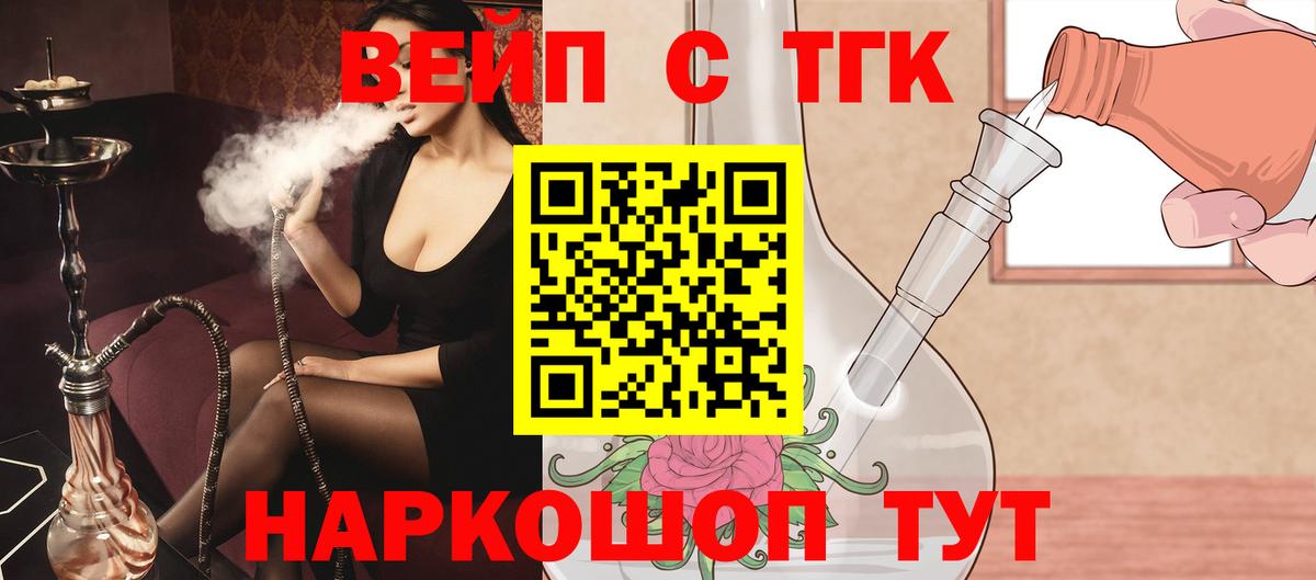ТГК Wax Видное